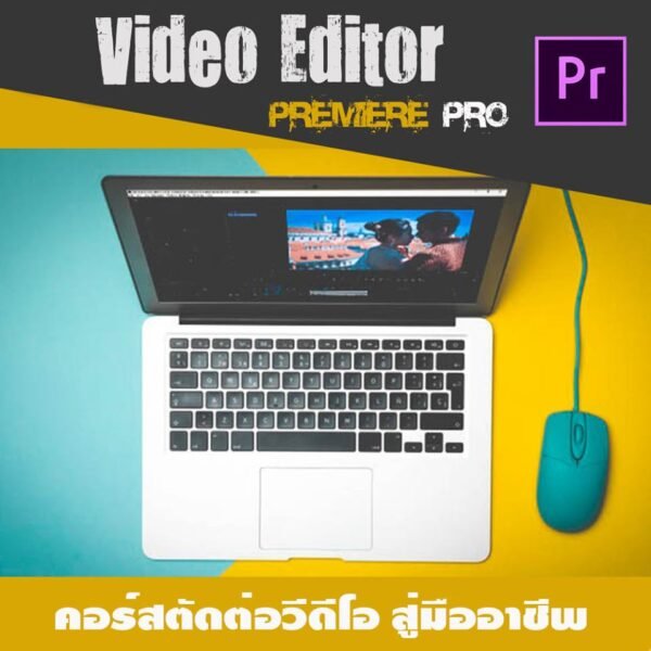 Video Editor Premiere Pro